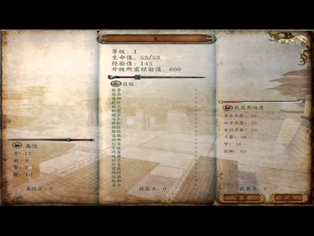 騎馬與砍殺-漢匈戰爭全面戰爭-part1-太文言文了吧-.